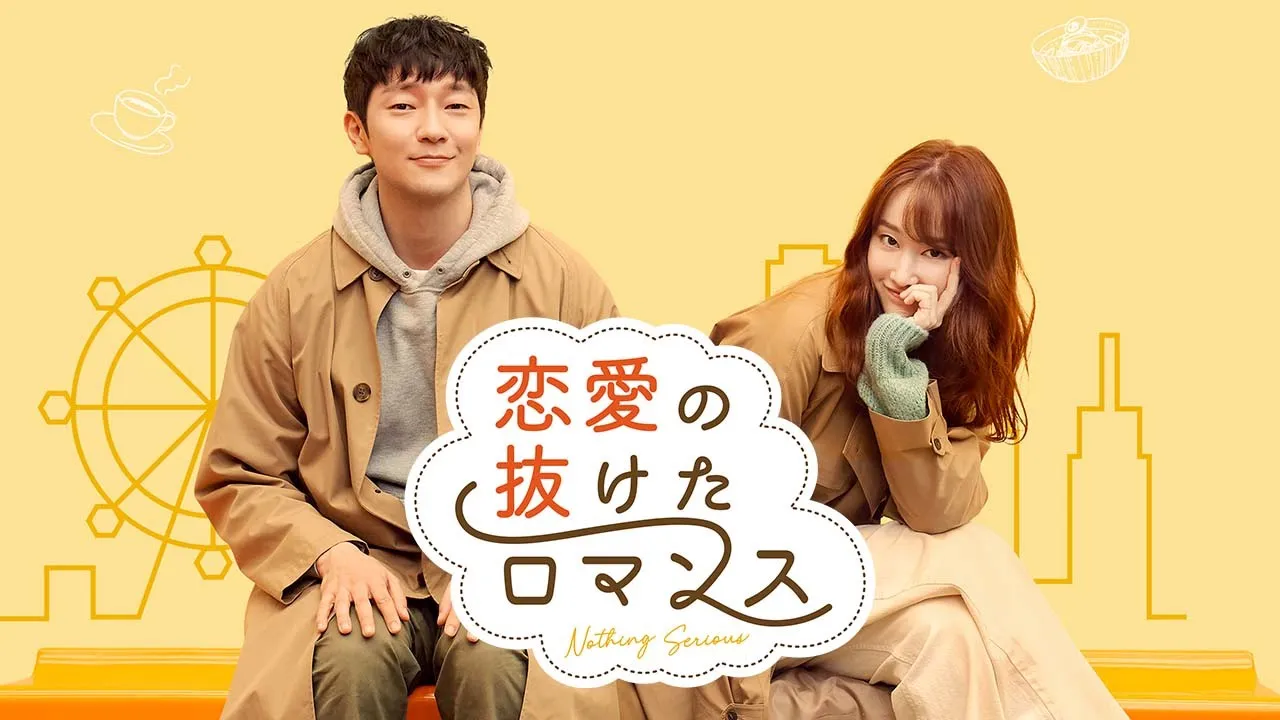 韓国の恋愛映画名作まとめ。心動かされるラブストーリー