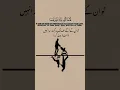 Download Lagu Al Quran Soorah Al Isra - Ayat 23-24 | Allah says How to deal with Parents#quran#islamicvideo#like