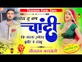 Download Lagu (1621) Instagram Trending Song//छोरा तु बण चांदी कि माला हमेशा बुर्सेट प राखु//Singer Sitaram Gurjar