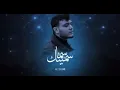 Al Shami -Sametek Sama 2032 سميتك سما -الشامي