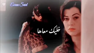 خليك معاها   أنغام   فريال و ابراهيم و خديجه   مسلسل حريم السلطان دندنها