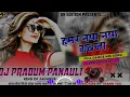 Download Lagu #Hamar #Naya#Naya #Gawna||Rakesh Mishra||New Bhojpuri Song||#DjPradum#Panauli