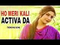 Download Lagu meri kali activa da ek din khadya handle phadke, Mere Pind de gerhe marda, Rupinder handa