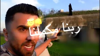 انصاري مقطع نااار على اغنية سجل ياتاريخ دندنها