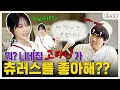 Download Lagu 요리조리 킹받게 귀여운 ❤ 미노이❤ 귀여워서 깨물어 죽... 1... fun... 했습니다ㅣ터키즈온더블럭 EP.06