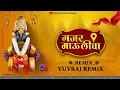 Download Lagu गजर माऊलीचा || Gajar Maulica || Nashik Dhol Mix || Remix By :-Yuvraj Remix || #yuvrajremix #warisong