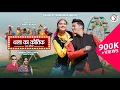 Download Lagu Thala Ka Kautik Yaad Karaeli  | Latest Trending Kumaoni Song 2025 | Young Uttarakhand Group (YUG)