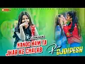 Lagu 2026 Nonstop DjSong Nando Ham Ta Jhar Ke Chalab X La Mama De La Mama DjRemix DjDipesh Tikuligad