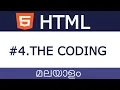 Part 4 HTML Malayalam Tutorial Coding