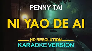 Download NI YAO DE AI - Penny Tai | Meteor Garden OST (KARAOKE Version) MP3