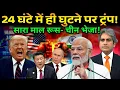 Download Lagu भारत पलटवार, सारा माल भेजना बंद। Trump 50% Tariff Failed, India Hit Back, Modi | Decode With Sudhir