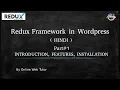 Redux Option Framework in Wordpress for beginners in Hindi Introduction Features Installation