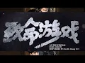 Download Lagu [THE SPIREALM OST] I KNOW / XIA ZHI GUANG (夏之光)