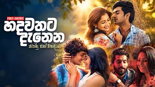 Best Sinhala Music Video Collection (හදවතට දැනෙන මියුසික් වීඩියෝ 10ක් එකදිගට) | Video JukeBox Vol.6