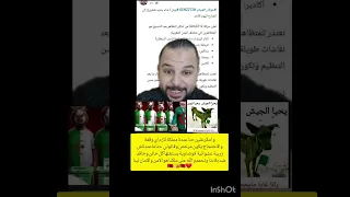كرغولي دير بحالنا وهضر على حقك المسلوب من طرف كهول العسكر ولا شد صف في طوابير ميزريا بارطاجيو 