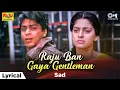 Raju Ban Gaya Gentleman (Sad) Lyrical | Shah Rukh Khan, Juhi Chawla | Sadhana Sargam | 90s Sad Song
