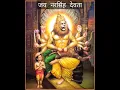 Download Lagu 🙏जय नरसिंह भगवान🙏Jai narsingh dev #godstatus #narsingh #narsinghgarh #shorts #नरसिंह #vishnujistatus
