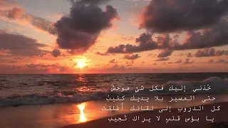 خ ذني إليك فكل شئ موحش ساعة ونصف بدون تقطيع 