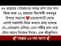 Lagu সেহেরানের তপ্ত ঠোঁটের সংস্পর্শে পরীর সমস্ত অস্তিত্ব কেঁপে ওঠে।♥️চোখ বুঁজে আসে, সমস্ত শরীর ঘিরে নেমে
