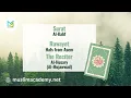 Lagu 18 Al Kahf