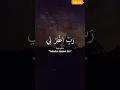 Download Lagu Rabbighfirli warhamni full dua with meaning #dua #islam #quran