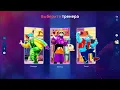 Just Dance 2024 - Tití Me Preguntó by Bad Bunny