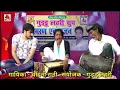 Download Lagu हमारा लागे सरम Song Chandani Rani बहिया छोर दी बलम हमारा लागे सरम चांदनी रानी