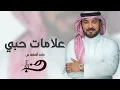علامات حبي ماجد المهندس