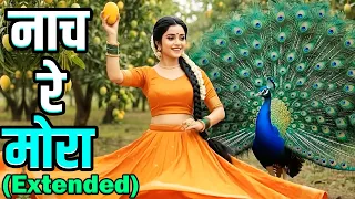 nach re mora ambyachya vanat marathi balgeet marathi rhymes marathi kids poem