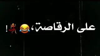 حالات واتس عصام صاصا مهرجان سكنتك تهمه        ما بلاش بكاسه من الكيوف جالي انتكاسة     دندنها
