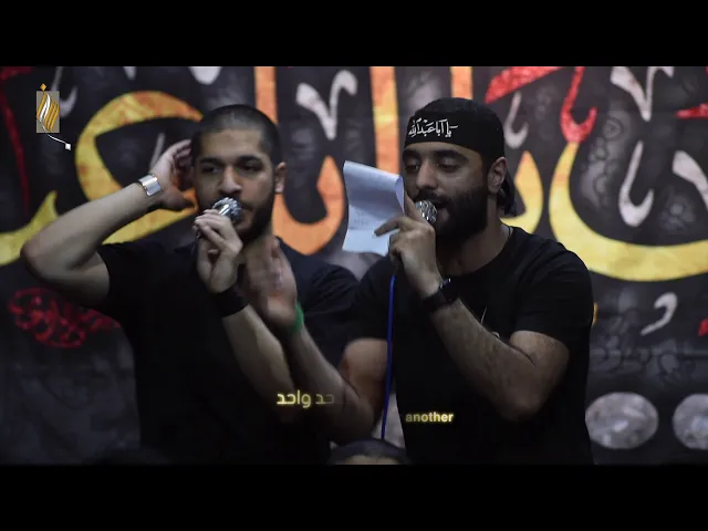 أكبر يا أكبر - أحمد صديق - شور ليلة ٩ محرم ١٤٤٠هــ