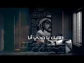 طالبك | فهد العمري - Talibk | Fahad Alamri 2022