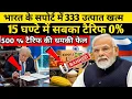 Download Lagu SCO ने हिलाया Trump का घमंड, सिर्फ 54 घंटे में दिखा करारा असर Trump की अब तक की सबसे बड़ी हार | VRGK