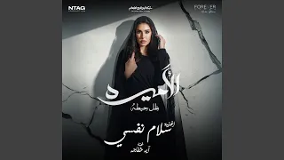 سلام نفسي دندنها