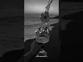 Download Lagu Maher Zain - Rahmatun Lil'Alameen  (Slowed And Reverb) Aesthetic Video..❗❣️ #viral