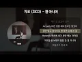 지코 (ZICO) - 걘 아니야 [가사/Lyrics]