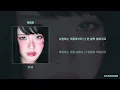 한로로 - 1111  [애증] (가사/Lyrics)