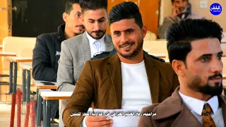 مراسيم رفع العلم العراقي في اعدادية الفجر للبنين التصوير والمونتاج محمد قاسم للحجز 07828835866 