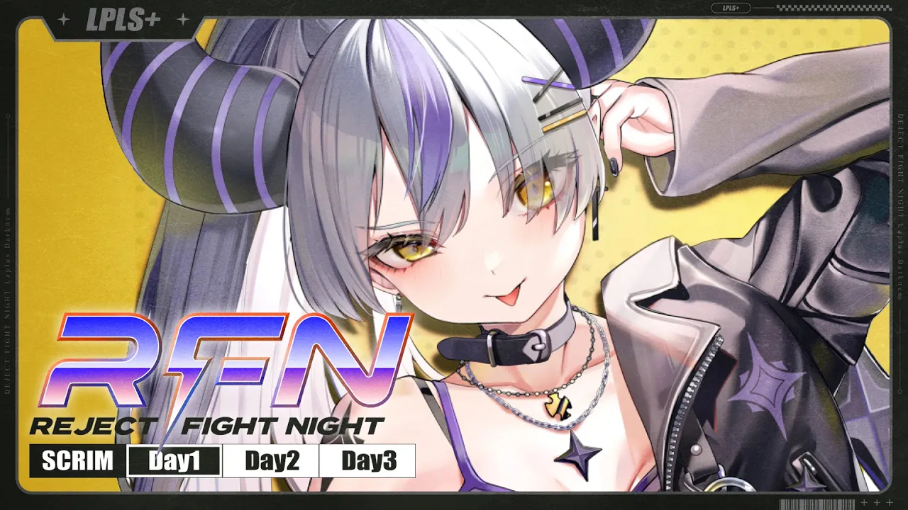 【#RFN4】対JP戦！スクリム１日目！REJECT FIGHT NIGHT Round4?STREET FIGHTER 6ラプラス・ダークネス/ホロライブ】