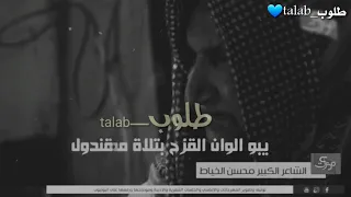 يبو طول الترندج خيط شاهول الكبير محسن الخياط  يبو طول الترندج خيط شاهول الكبير محسن الخياط