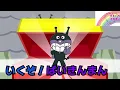 いくぞ！ばいきんまん☆あんぱんまん