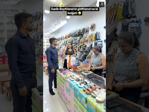 Garib boyfriend ki girlfriend ne ki beijjat 😔 #video #insult #humanity #shorts #relatable #youtube