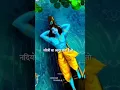 Download Lagu श्री कृष्णा ने कहा है : shree krishna motivational status : #shorts #viral #motivational #krishna