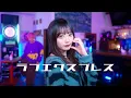 Download Lagu ラブエクスプレス (Love Express) - stb ＆ NEA【Official Music Video】