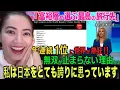 Download Lagu 日本が２年連続世界一の偉業達成！米・英高級旅行誌2024版「魅力的な国ランキング」で第１位に！！世界中の富裕層が日本を選ぶ理由とは！#海外の反応 #reactionvideo #japantravel