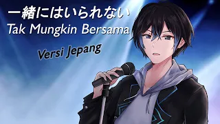 Download Tak Mungkin Bersama - Judika (VERSI JEPANG) 一緒にはいられない | Andi Adinata Cover MP3