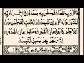 Download Lagu Surah Adiyat Full |Surah Al-Adiyat || Surah Adiyat 