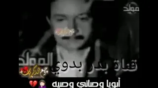 ابويا وصانى وصية غناء اشرف المصرى دندنها