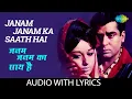 Download Lagu Janam Janam Ka Saath Hai | Mohd Rafi | Tumse Achha Kaun Hai | Shammi Kapoor | Babita | Classic Song