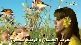 فيروز غرب الحسون 1966 حالات واتس آب 